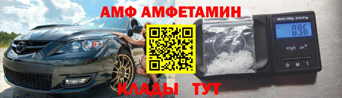 АМФ 98% Шали