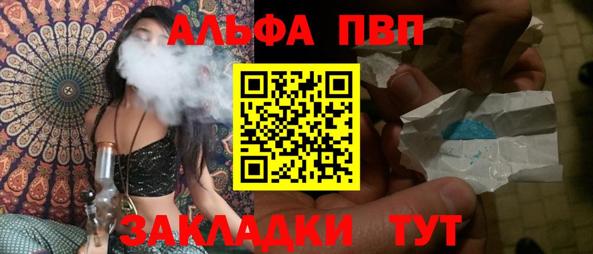 Шали  А ПВП Crystall  Вход с VPN 