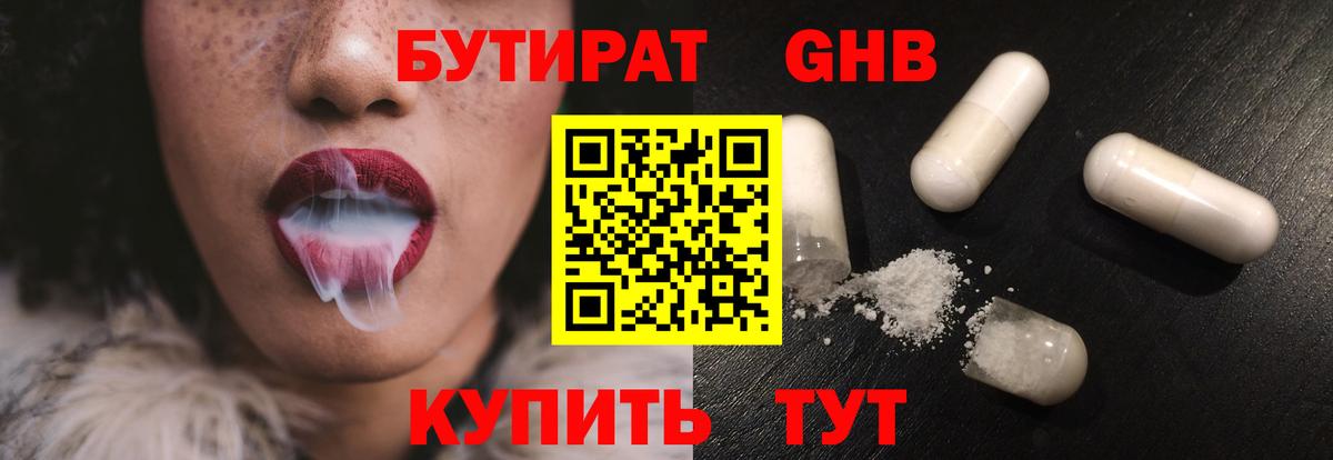 Бутират буратино  Вход с VPN  Бутират  Шали 