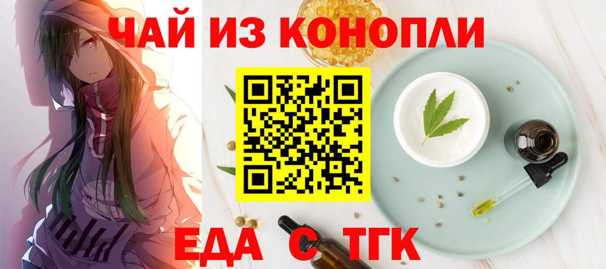 Canna-Cookies конопля  Вход с VPN  Шали 