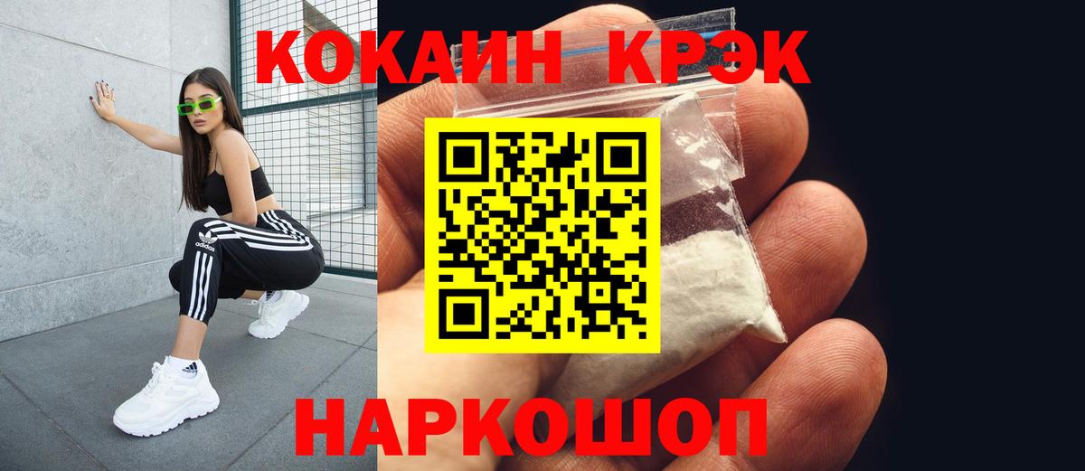 КОКАИН 98%  Вход с VPN  КОКАИН  Cocaine Columbia  Шали 