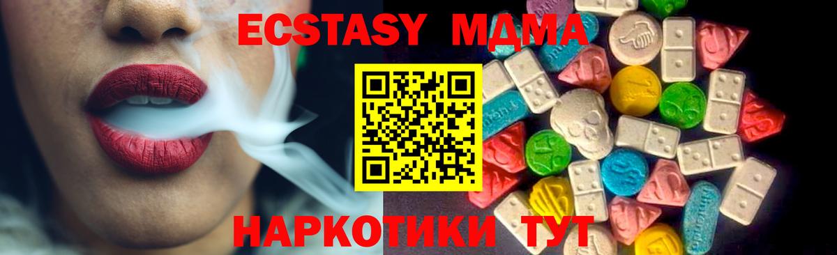 ЭКСТАЗИ  ЭКСТАЗИ 250 мг  Вход с VPN  Шали  ЭКСТАЗИ Punisher 
