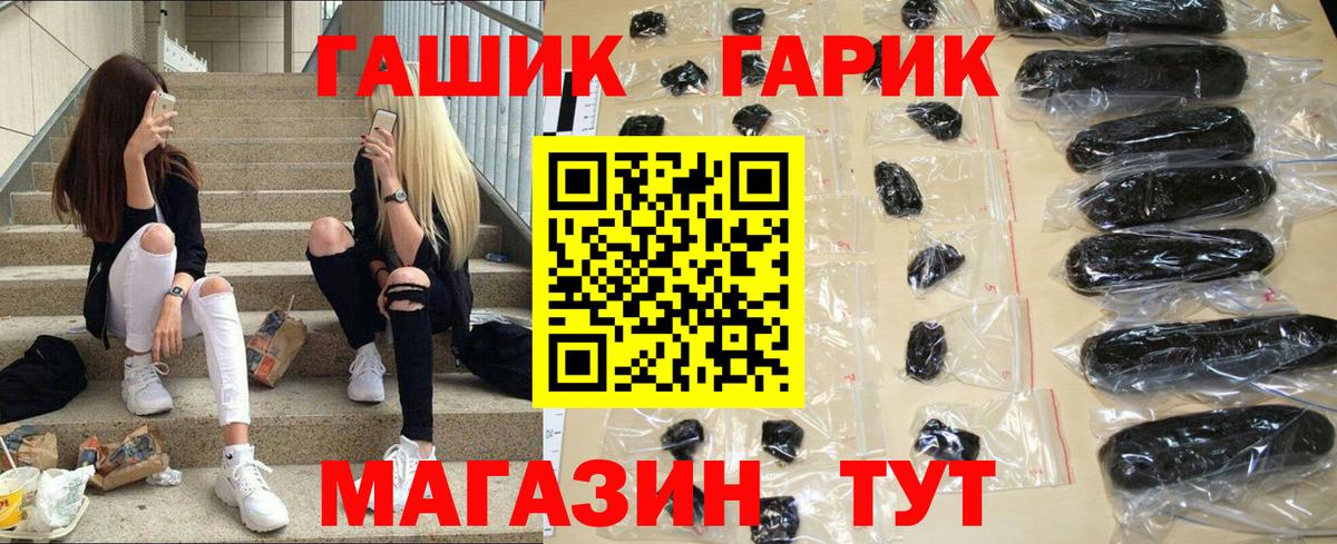 Шали  ГАШ Изолятор  Вход с VPN  Гашиш  ГАШИШ VHQ 