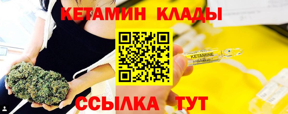 Кетамин VHQ  сайты даркнета официальный сайт  Шали  Вход с VPN 