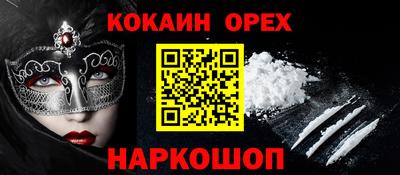 кокаин премиум Коммунар