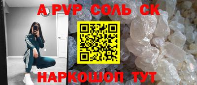 синтетический гашиш Конаково