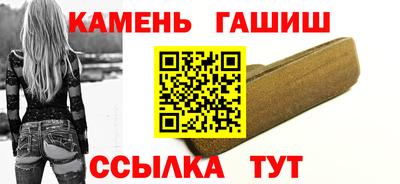 синтетический гашиш Конаково