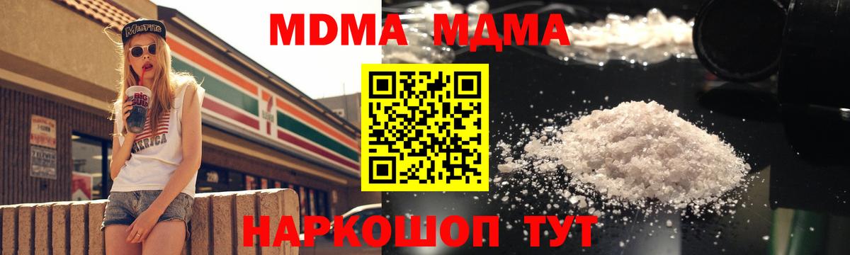 МДМА crystal Шали