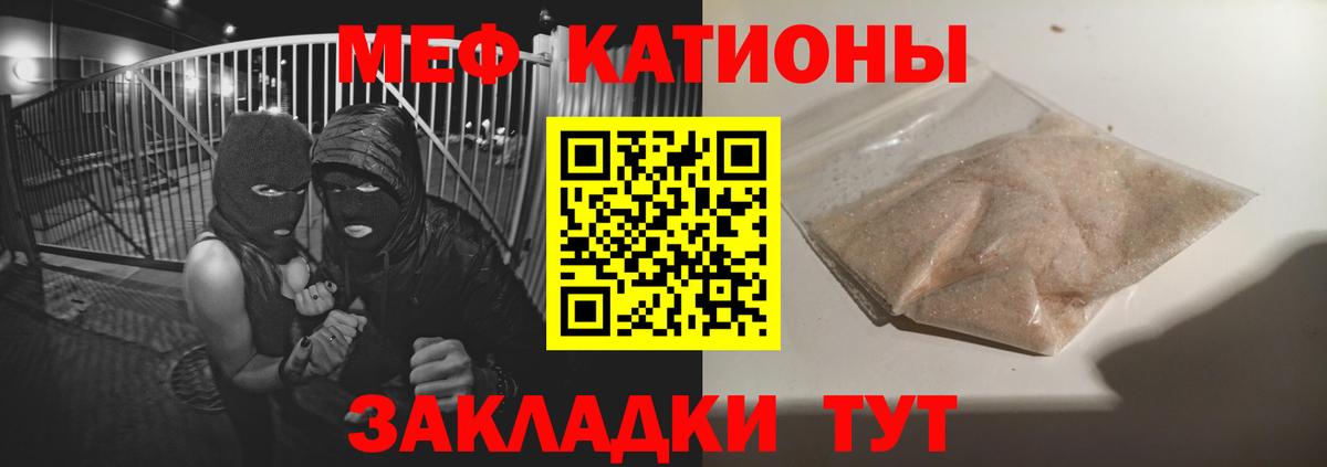 МЕФ мука Шали