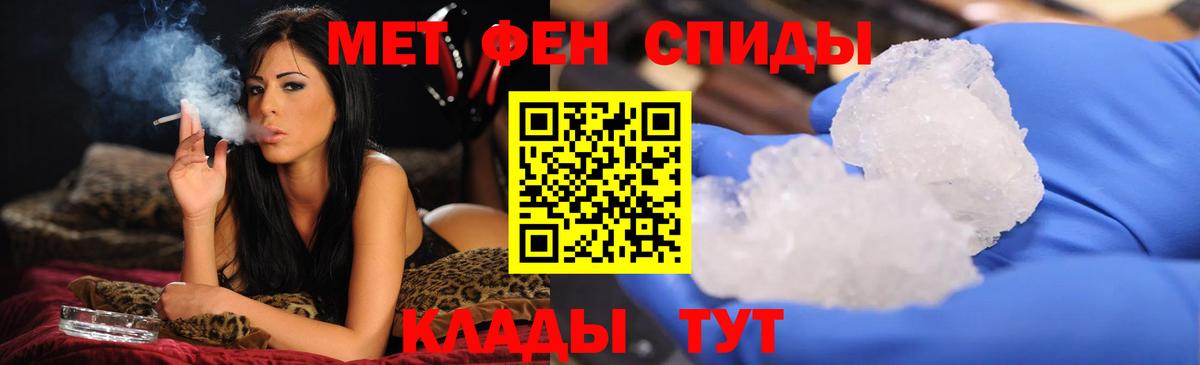 Метамфетамин витя  Вход с VPN  Шали 