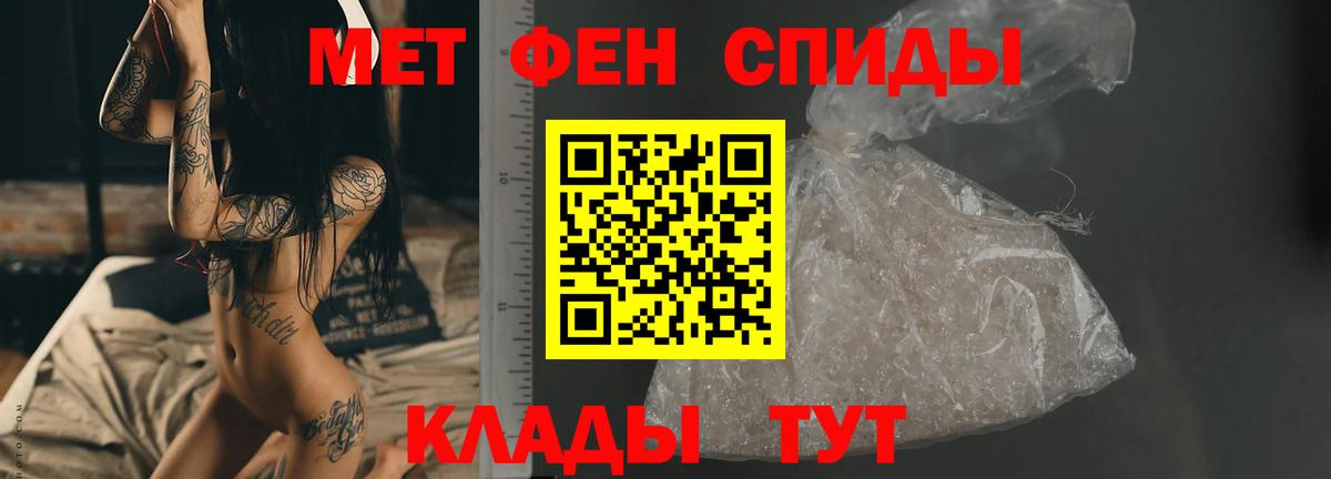 Первитин витя Шали