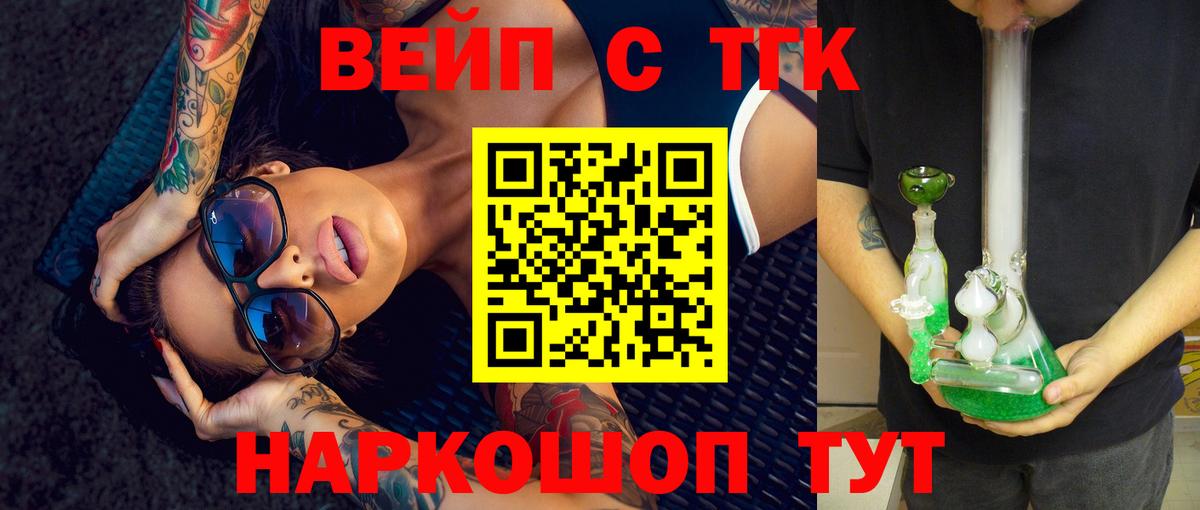 Шали  mega ССЫЛКА  Вход с VPN  Дистиллят ТГК вейп 
