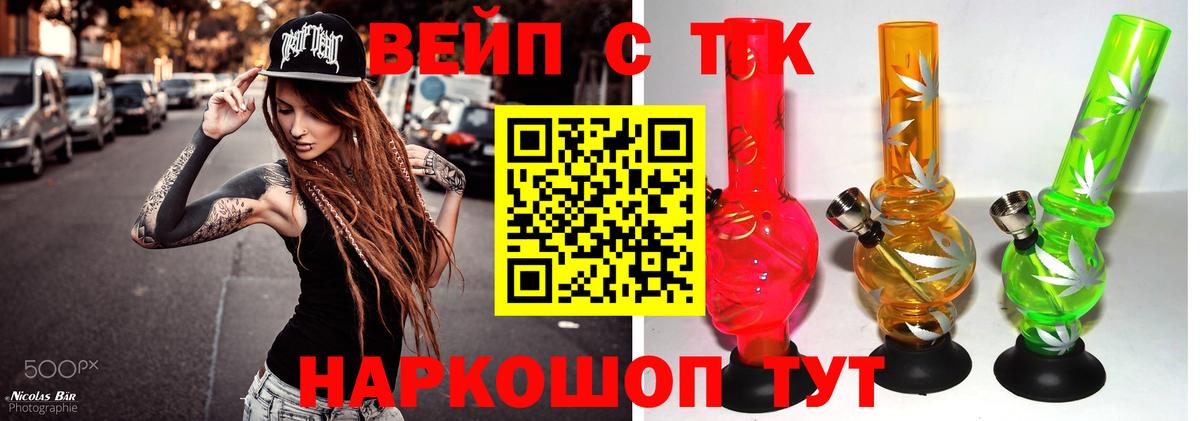 Дистиллят ТГК вейп Шали