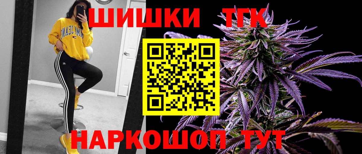 Бошки марихуана планчик  Вход с VPN  Шали  Конопля MAZAR 